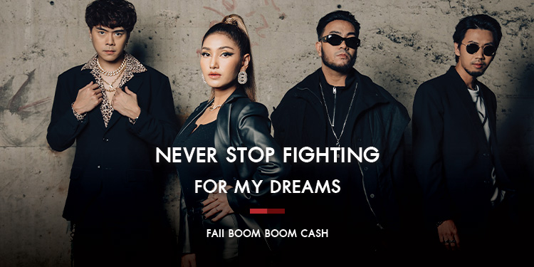 ฝ้าย BOOM BOOM CASH : Never Stop Fighting For My Dreams บอกเล่าตัวตนด้วยผลงาน